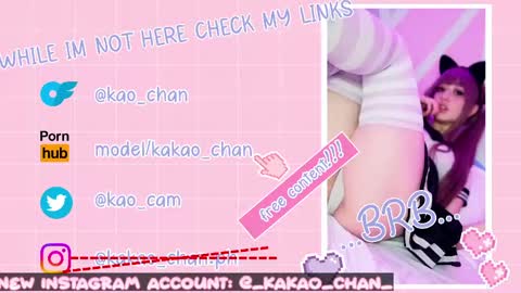 Snapshot of kao_chan chatting on 05-27-26, 02:58 kakao chan online show from 05-27-26, 02:58