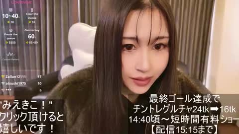 CEO Satomi  -Japan- online show from 11-12-25, 05:08
