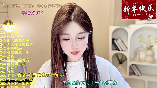 SingingChili online show from 02-04-26, 09:37