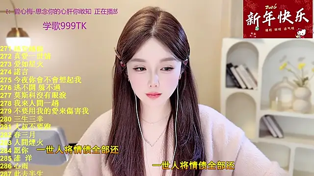 SingingChili online show from 02-09-26, 09:46