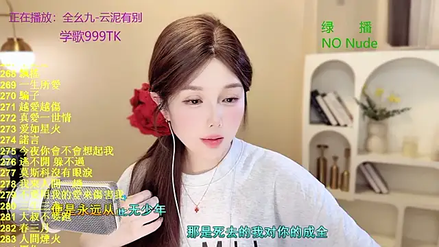 SingingChili online show from 03-17-26, 07:01