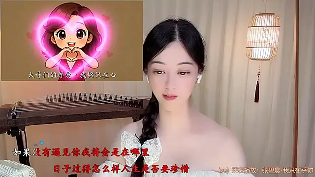 Tian-xin-999 online show from 07-09-26, 08:35