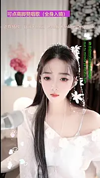 WenBao-Bao online show from 12-20-25, 07:04