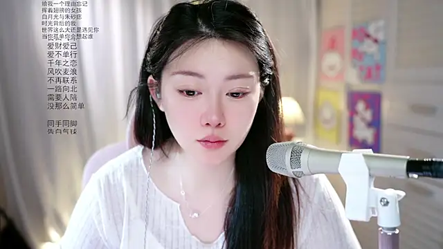 Dou-Dou-er online show from 05-19-26, 12:49