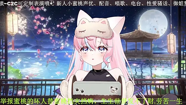 Mitao  online show from 04-12-26, 01:21