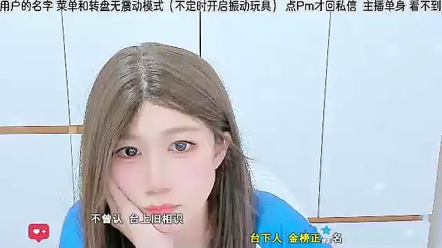 Snapshot of Sunflower_cute11 chatting on 07-03-26, 04:30 Sunflower cute11 online show from 07-03-26, 04:30
