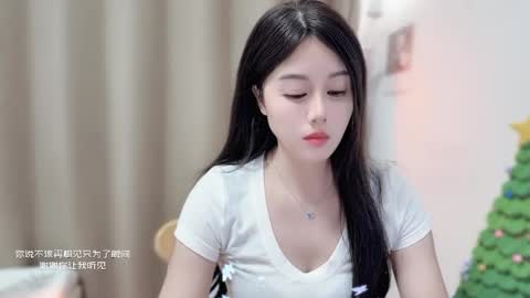 YunEr online show from 12-21-25, 01:29