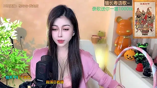 Super lucky star online show from 01-21-25, 02:15