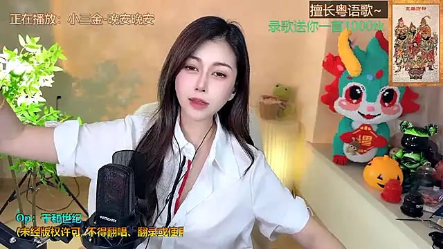 Super lucky star online show from 02-20-25, 11:31