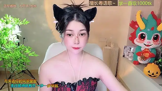 Super lucky star online show from 10-31-25, 12:06