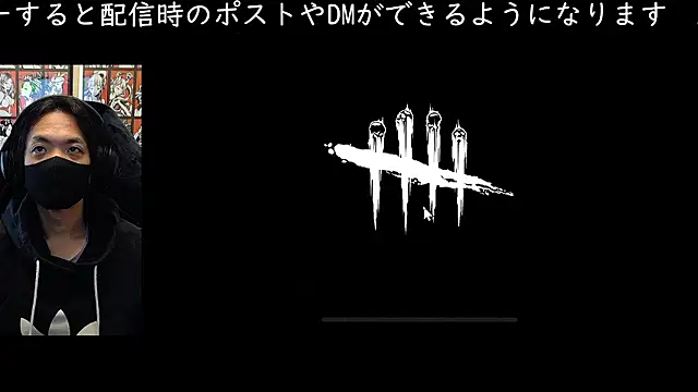 cho aniki online show from 11-30-25, 03:10