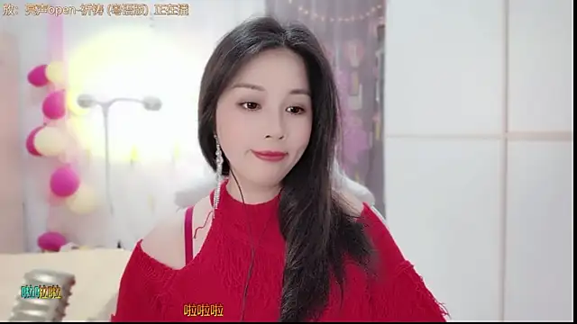 HK angelchloe online show from 02-14-25, 11:31