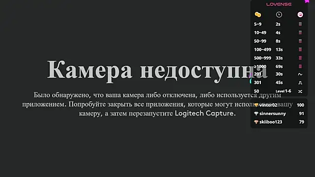 1 love 8 online show from 12-19-24, 10:10