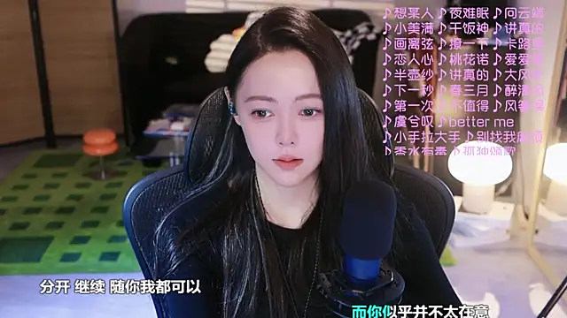 Roseonly  online show from 10-30-25, 03:41