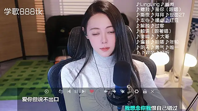 Roseonly  online show from 11-26-25, 04:57