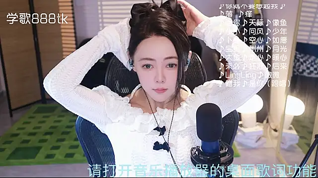 Roseonly  online show from 11-28-25, 01:14