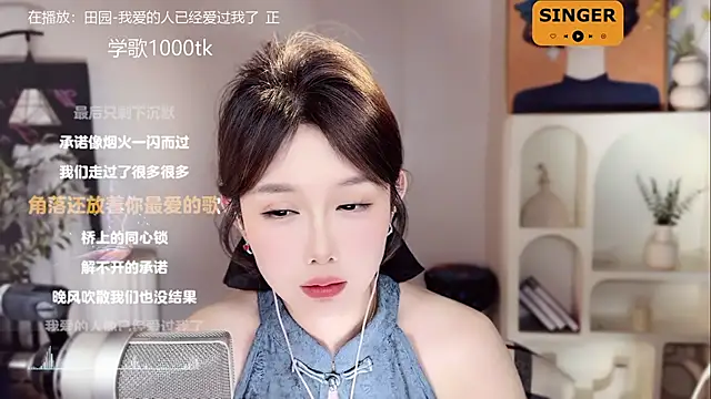 SingingChili online show from 01-21-25, 11:46