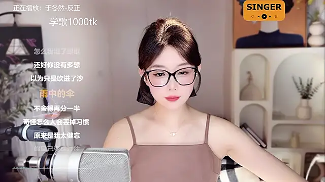 SingingChili online show from 01-22-25, 02:46