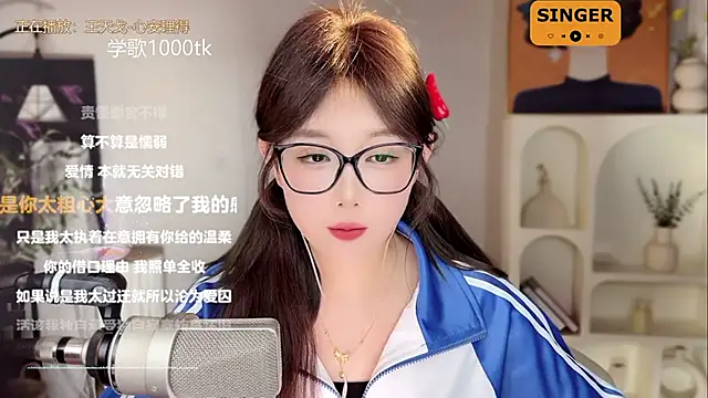 SingingChili online show from 02-08-25, 02:49