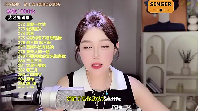 SingingChili online show from 02-15-25, 02:44