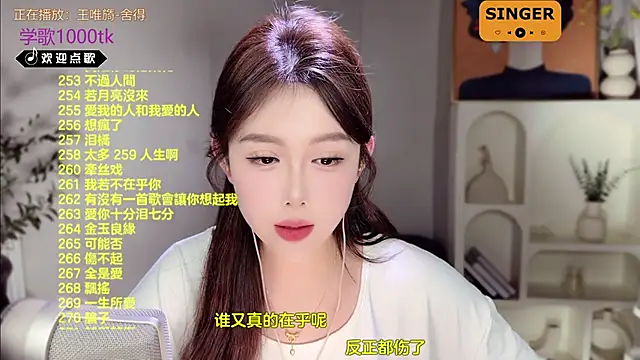 SingingChili online show from 02-16-25, 11:38