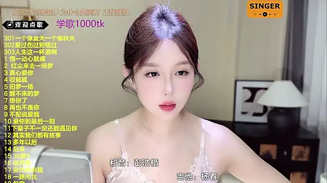 SingingChili online show from 03-18-25, 11:52