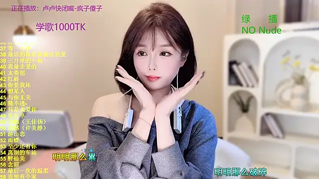 SingingChili online show from 10-19-25, 10:49