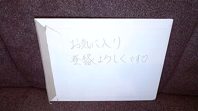 -YOME no IMOUTO- online show from 03-20-25, 05:36