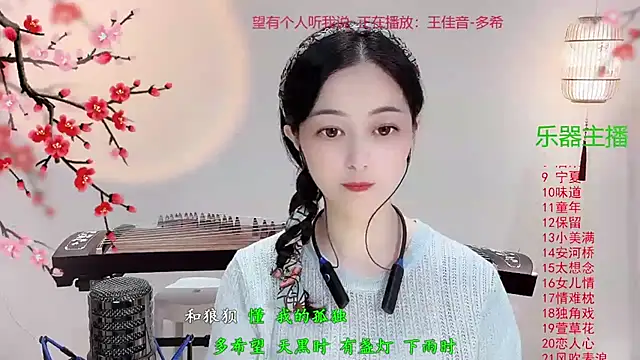 Tian-xin-999 online show from 10-15-25, 03:12