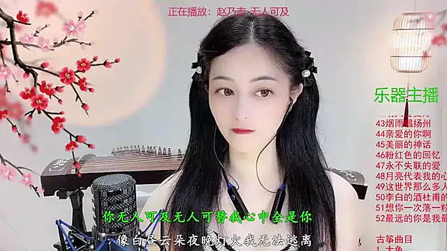 Tian-xin-999 online show from 10-19-25, 03:45