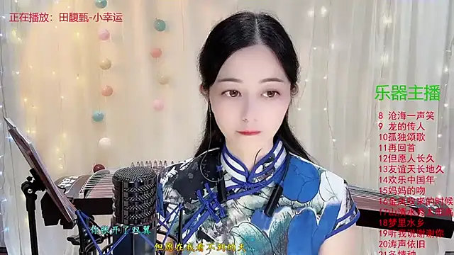 Tian-xin-999 online show from 11-10-25, 03:00