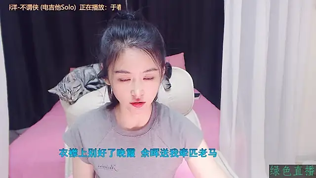 CN-Babycat online show from 11-17-25, 02:17