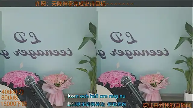 Xiaoqiaobaby online show from 01-19-25, 03:18