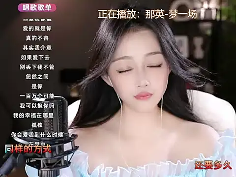 wangnana online show from 03-12-25, 04:24