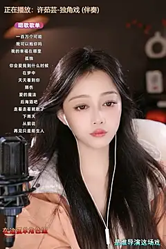 wangnana online show from 03-15-25, 01:18