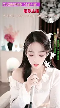 WenBao-Bao online show from 12-05-25, 06:33