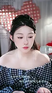 Snapshot of Dou-Dou-er chatting on 02-15-26, 01:46 Dou-Dou-er online show from 02-15-26, 01:46