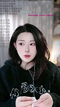 Snapshot of Dou-Dou-er chatting on 03-02-26, 12:57 Dou-Dou-er online show from 03-02-26, 12:57