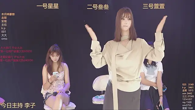 Luming005 online show from 10-08-25, 07:17