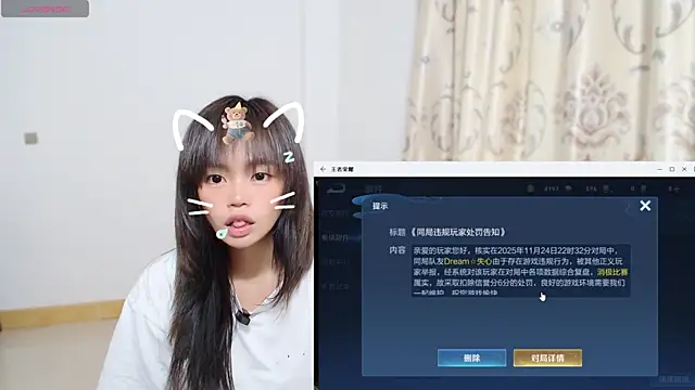 Duolamei online show from 11-25-25, 05:07