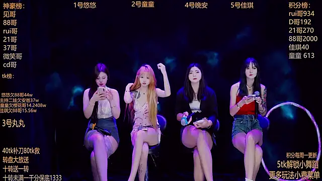 Snapshot of Starlight-ONE chatting on 09-19-25, 12:23 Starlight-ONE online show from 09-19-25, 12:23