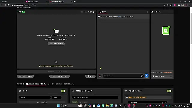 soruto-G online show from 02-12-26, 07:25