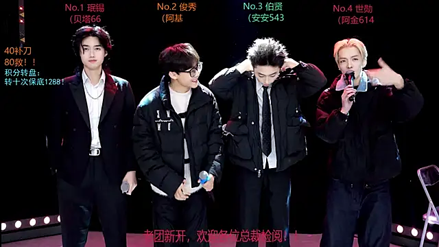 EXO-cbx online show from 12-21-25, 04:08