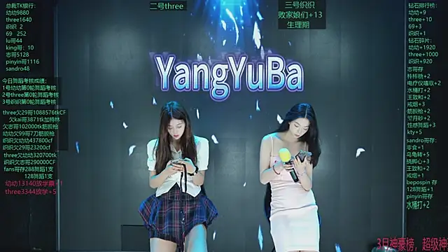 Yangyuba-003 online show from 04-04-26, 08:17