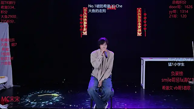 Snapshot of GGBond-02 chatting on 02-20-26, 01:44 GGBond-02 online show from 02-20-26, 01:44