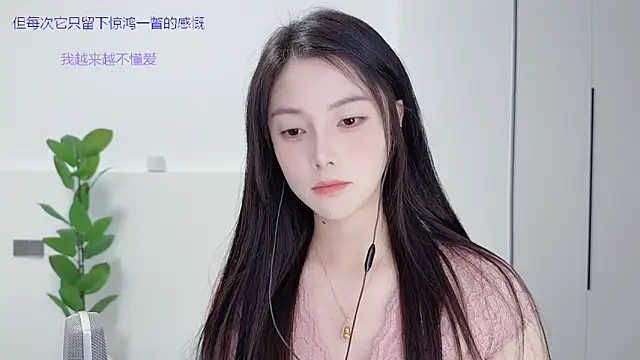 Snapshot of HaagenDazs_ chatting on 10-26-25, 01:17 HaagenDazs online show from 10-26-25, 01:17